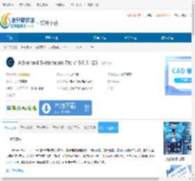 Advanced Systemcare Pro下载-Advanced Systemcare Pro免费下载 - 非凡软件站