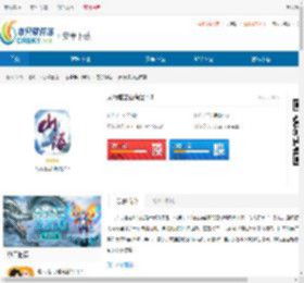 天行道山海经最新版下载-天行道山海经游戏安卓官方下载 - 非凡软件站