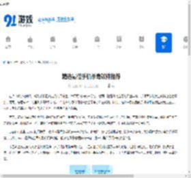 精选最佳<strong>手机</strong>杀毒软件推荐 - 91手游网