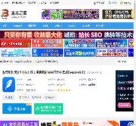作家助手MAC版下载 作家助手(网文创作)v1.45.1 苹果电脑 intel芯片版 集成DeepSeek-R1 下载-<strong>脚本</strong>之家