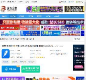 码字写作软件下载 作家助手(网文创作工具)v1.45.1 64位官方安装版 集成DeepSeek-R1 下载-<strong>脚本</strong>之家