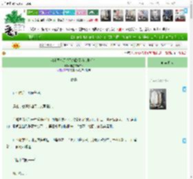 《清吏司今天鸡飞狗跳了吗（群像）》羊星信号满格　^第12章^ 最新更新:2025-04-19 23:04:44 晋江文学城