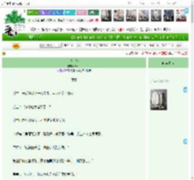 《铃兰传》Swire　^第32章^ 最新更新:2025-04-20 04:00:00 晋江文学城