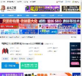 思源笔记mac版下载 思源笔记(个人知识管理系统) for mac v3.1.28 苹果电脑版 下载-<strong>脚本</strong>之家