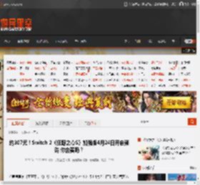 约307元！Switch 2《狂野之心S》加强版4月24日开启预购 你会买吗？ _ 游民星空 GamerSky.com