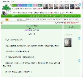 《草包庶女她心思颇深》廿函　^第52章^ 最新更新:2025-04-20 12:00:00 晋江文学城