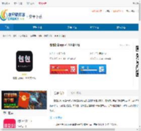 包包批发<strong>APP</strong>下载-包包批发软件下载 - 非凡软件站