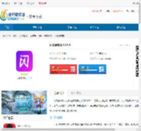 闪聚最新版<strong>APP</strong>下载-闪聚最新版免费下载 - 非凡软件站