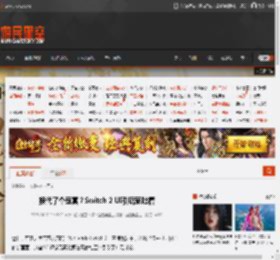 换代了个寂寞？Switch 2 UI引玩家吐槽 _ 游民星空 GamerSky.com