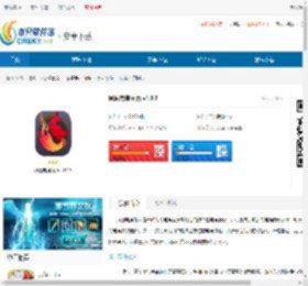 凤凰电竞下载网页-凤凰电竞下载官网 - 非凡软件站