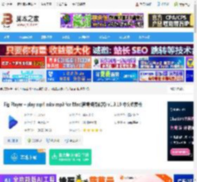 Fig Player Mac免费下载 Fig Player – play mp4 mkv mp3 for Mac(音视频播放器) v1.3.19 中文免费版 下载-<strong>脚本</strong>之家