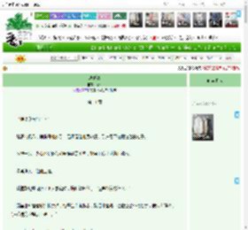 《缠纸鸢》了么　^第11章^ 最新更新:2025-04-21 15:41:58 晋江文学城