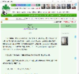 《媚枕夺娇》兮木知　^第5章^ 最新更新:2025-04-21 15:02:28 晋江文学城