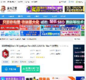 SynthEyes2025下载 3D追踪神器 Boris FX SynthEyes Pro v2025.2.2014 for Mac 中文免费版 下载-<strong>脚本</strong>之家