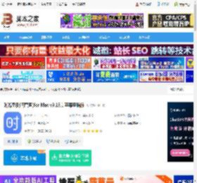 时光序Mac版下载 时光序(时间管理)for Mac v3.18.1 苹果电脑版 下载-<strong>脚本</strong>之家