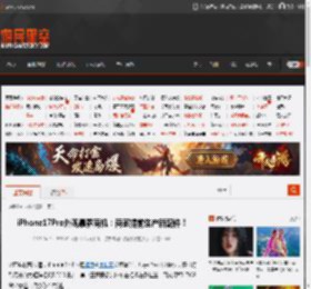 iPhone17Pro外观暴露商机：商家提前生产新配件！ _ 游民星空 GamerSky.com