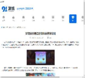 梦境食旅邀请好友喂食管家攻略 - 91手游网
