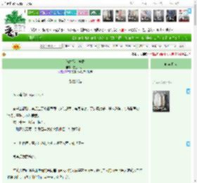 《陆姑娘是祥瑞》雪上相思子　^第32章^ 最新更新:2025-04-22 15:01:00 晋江文学城