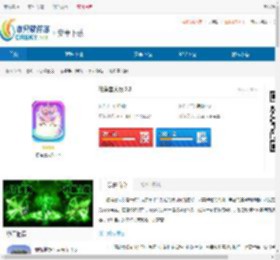 独角兽大厨-独角兽大厨下载 - 非凡软件站