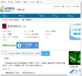 长方体表磁下载-长方体表磁免费下载 - 非凡软件站