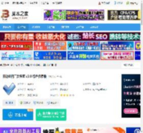 自动关闭广告下载 自动关闭广告专家 v3.0 绿色免费版 下载-<strong>脚本</strong>之家