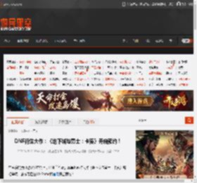 DNF衍生大作：《地下城与勇士：卡赞》开启预约！ _ 游民星空 GamerSky.com