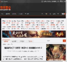 错过就亏大了？分析称《老滚4re》应该登陆Switch 2 _ 游民星空 GamerSky.com