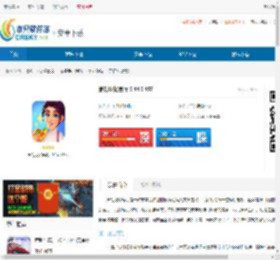 烹饪现场餐厅无限星星版下载-烹饪现场餐厅攻略版下载 - 非凡软件站