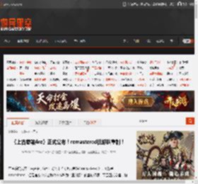 《上古卷轴4re》正式公布！remastered但却叫重制！ _ 游民星空 GamerSky.com