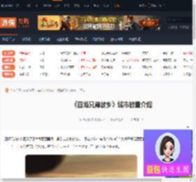四海兄弟故乡有几个城市-四海兄弟故乡城市数量介绍-游侠网
