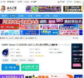 Cinema4D 2025官方下载 MAXON Cinema 4D 2025(C4D) v2025.2.1 中文/英文免费正式版(附教程) 下载-<strong>脚本</strong>之家