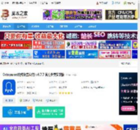 Octoparse下载 Octoparse(数据采集软件) v8.7.7 官方免费安装版 下载-<strong>脚本</strong>之家