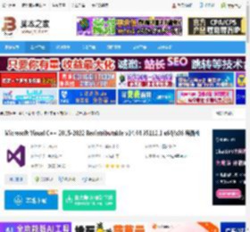 VC开发运行库下载 Microsoft Visual C   2015-2022 Redistributable v14.44.35112.1 x64/x86 最新版 下载-<strong>脚本</strong>之家