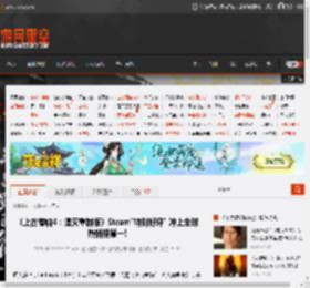 《上古卷轴4：湮灭重制版》Steam\特别好评\ 冲上全球热销榜第一! _ 游民星空 GamerSky.com