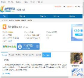 凡科快图下载-凡科快图免费下载 - 非凡软件站