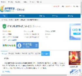 打板子电脑守护孩子端下载-打板子电脑守护孩子端免费下载 - 非凡软件站