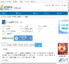 C  易学宝(FlowFly5教育版)下载-C  易学宝免费下载 - 非凡软件站