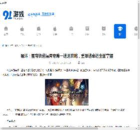 崩坏：星穹铁道晨昏卷隐一速通攻略，重难逃命运全面掌握 - 91手游网