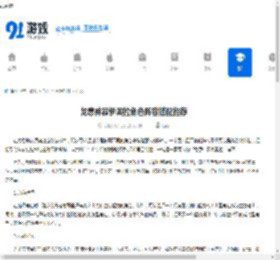 龙息神寂伊奥拉角色阵容搭配推荐 - 91手游网