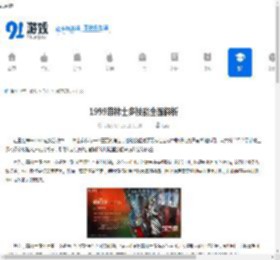 1999菲林士多技能全面解析 - 91手游网