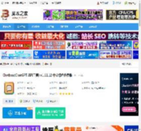 Chatbox下载 Chatbox(ChatGPT API工具) v1.11.12 中文绿色免费版 下载-<strong>脚本</strong>之家