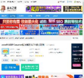 图片格式转换器下载 vovsoft WEBP Converter格式转换器 V1.7.0 官方安装版 下载-<strong>脚本</strong>之家