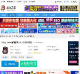 Sticky Notes电脑端下载 Sticky Notes(桌面便签) v1.3.2 绿色免费版 下载-<strong>脚本</strong>之家