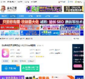 ai绘图软件下载 小白兔AI(绘图/语音合成) v3.2.5 linux最新版 下载-<strong>脚本</strong>之家