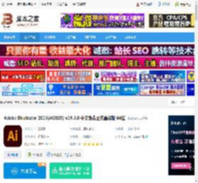 Illustrator2025下载 Adobe Illustrator 2025(Ai2025) v29.5.0 中文免费正式直装版 64位 下载-<strong>脚本</strong>之家