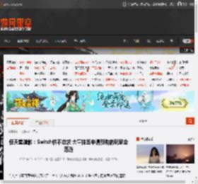 任天堂道歉：Switch供不应求 大量抽签申请预购的玩家会落选 _ 游民星空 GamerSky.com