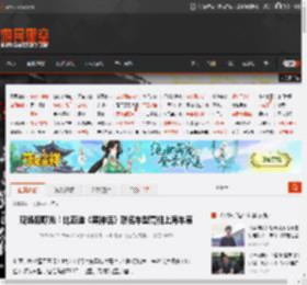 现场照曝光！比亚迪《黑神话》联名车型亮相上海车展 _ 游民星空 GamerSky.com