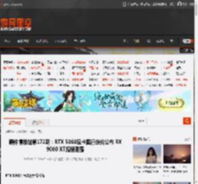 硬件情报站第172期：RTX 5060显卡国行定价公布 RX 9060 XT规格泄露 _ 游民星空 GamerSky.com