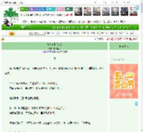 《春日越界[合约]》临渊鱼儿　^第11章^ 最新更新:2025-04-26 17:00:00 晋江文学城