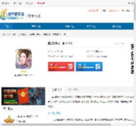 盛世繁华又一春正式版下载-盛世繁华又一春官网版下载 - 非凡软件站